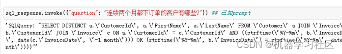 如何通过 Prompt 优化大模型 Text2SQL 的效果,在这里插入图片描述,第15张