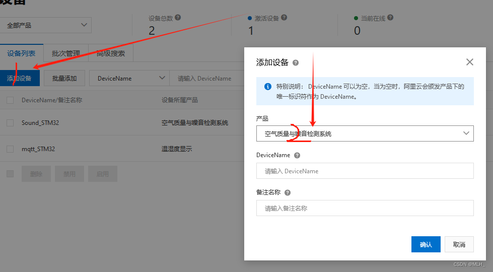 STM32+WIFI+MQTT+云Mysql数据上报并转存到云数据库,第5张