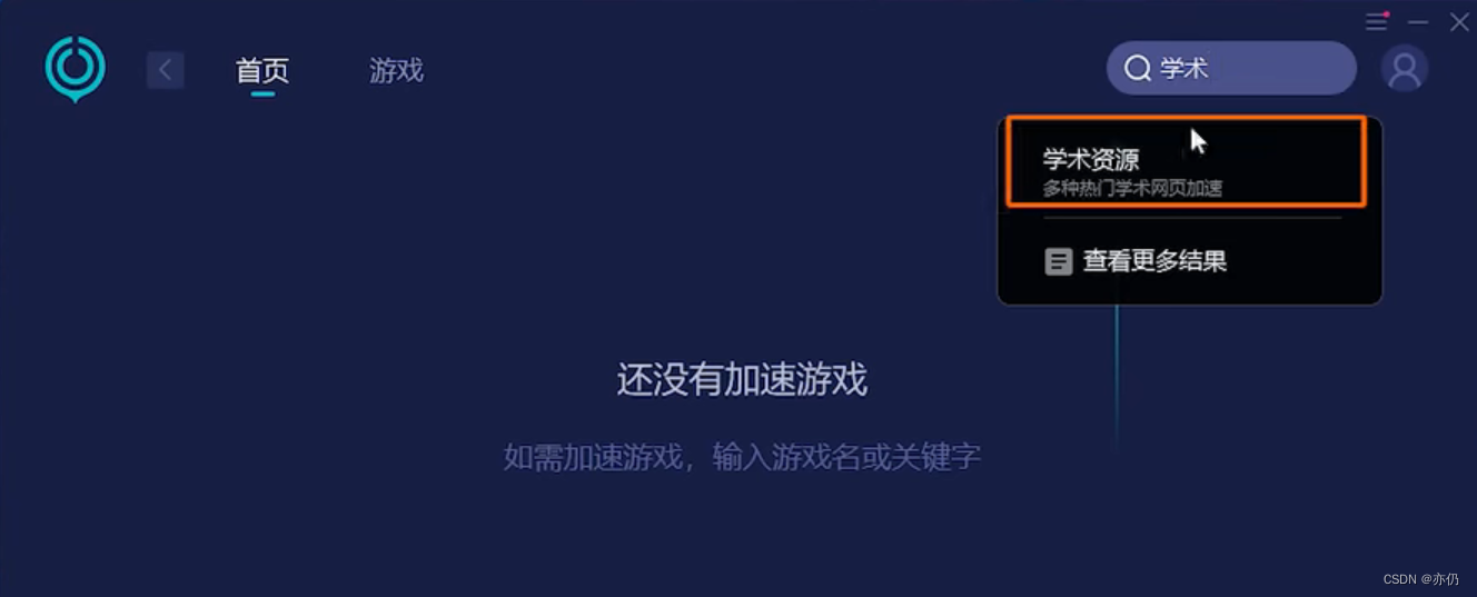 Github基础入门（2）：github打不开？保姆级教程教你流畅使用GIthub,第13张