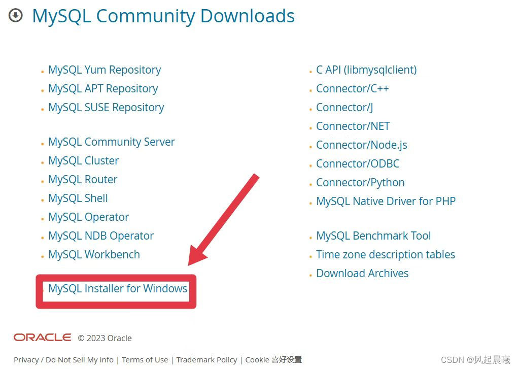 MySQL社区版下载安装教程,第3张