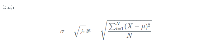 数学基础--均值、方差、标准差、协方差,在这里插入图片描述,第3张