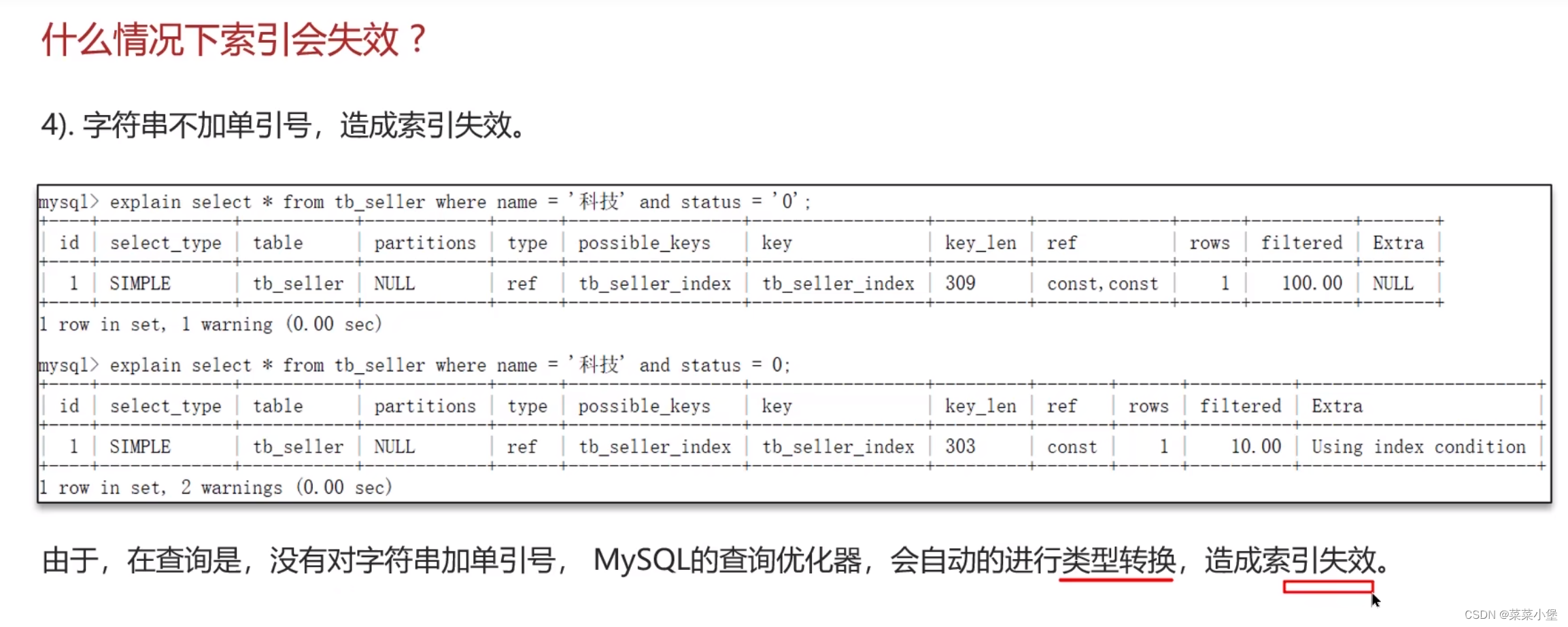 后端八股笔记-----mysql,在这里插入图片描述,第39张