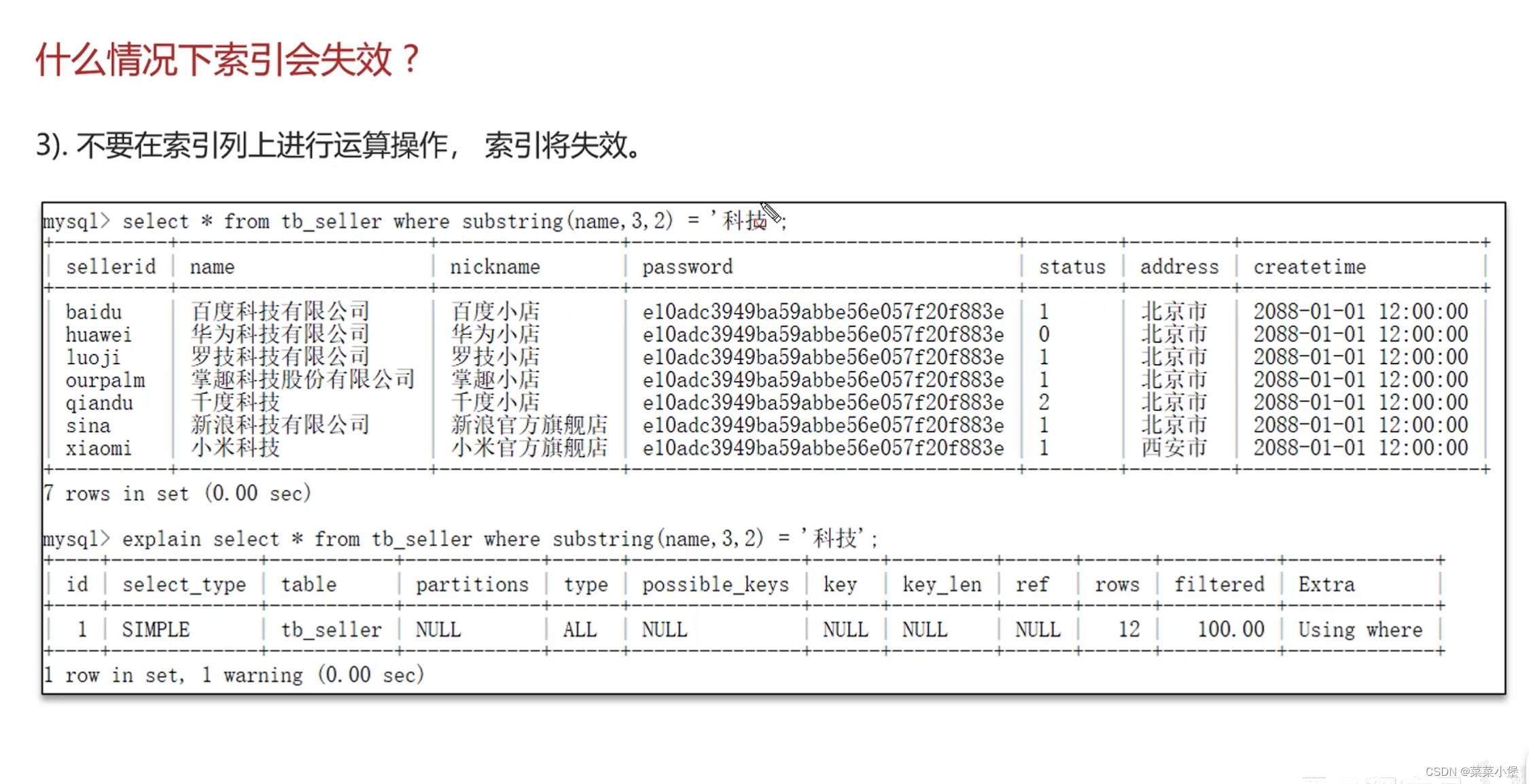 后端八股笔记-----mysql,在这里插入图片描述,第38张