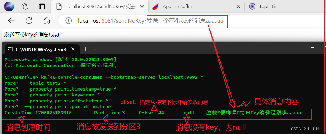 17、Kafka ------ SpringBoot 整合 Kafka 发送 和 接收消息（使用 KafkaTemplate 发送消息 和 使用 @KafkaListener 修饰监听器来接收消息）,在这里插入图片描述,第11张