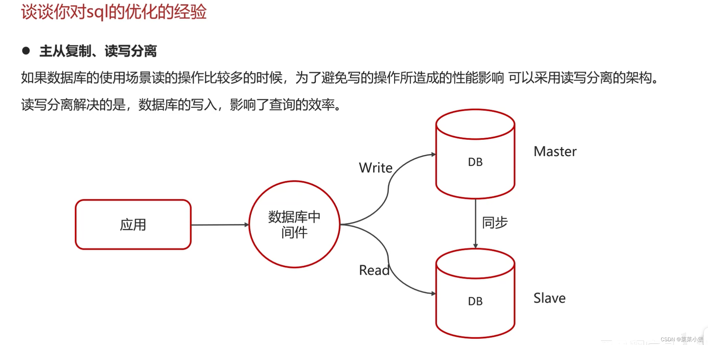 后端八股笔记-----mysql,在这里插入图片描述,第44张