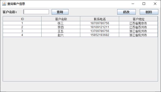 Java+Swing+Mysql实现超市管理系统,第11张