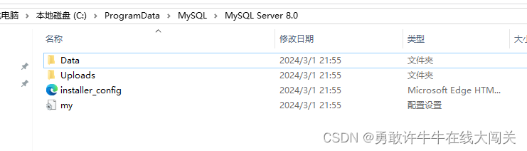 【数据库管理系统】Mysql 8.0.36入门级安装,在这里插入图片描述,第35张