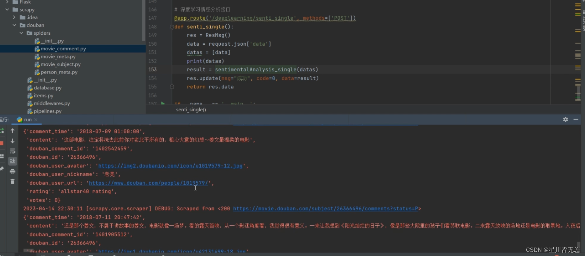 基于深度学习LSTM+NLP情感分析电影数据爬虫可视化分析推荐系统（深度学习LSTM+机器学习双推荐算法+scrapy爬虫+NLP情感分析+数据分析可视化）,在这里插入图片描述,第21张