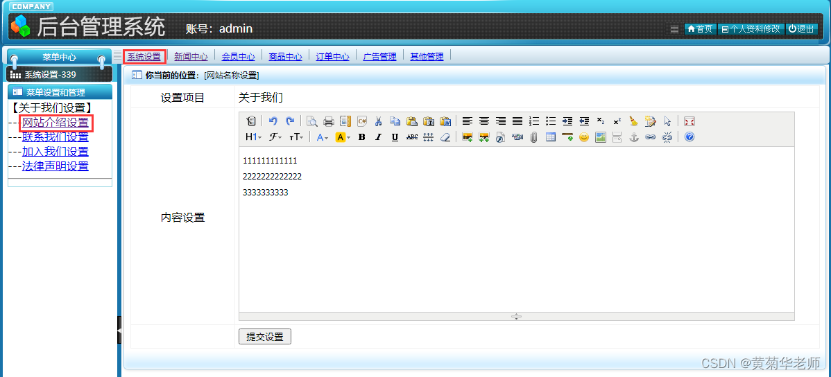 基于Django高校学校校园在线外卖订餐系统设计与实现（Pycharm+Python+Mysql）,第17张