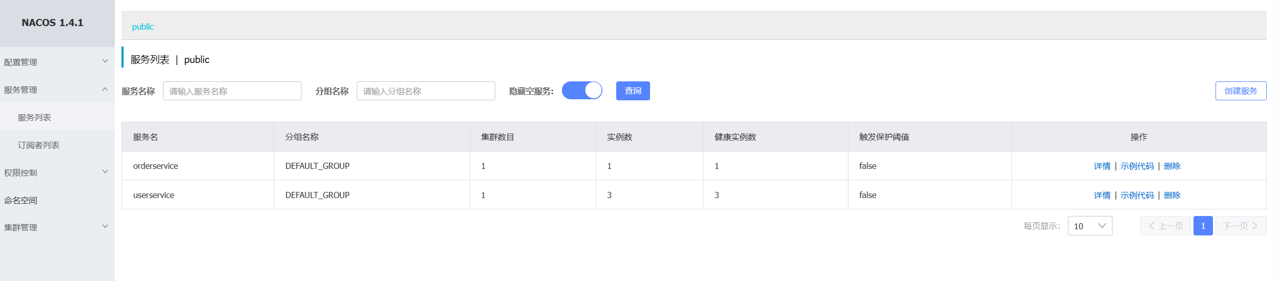 【Spring Cloud】深入探索 Nacos 注册中心的原理，服务的注册与发现，服务分层模型，负载均衡策略，微服务的权重设置，环境隔离,Nacos服务列表,第13张