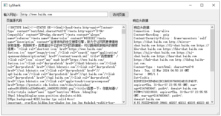 C++ Qt开发：QNetworkAccessManager网络接口组件,第2张