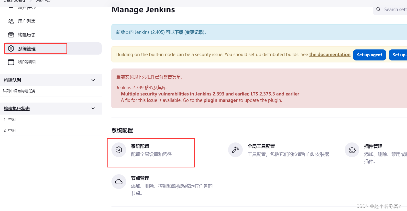 2023全网最细最全保姆级gitlab+Jenkins+maven自动化部署springboot项目教程,在这里插入图片描述,第108张