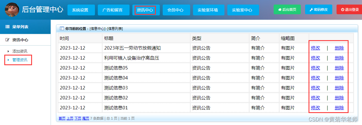 Java实验室预约管理系统设计与实现(Idea+Springboot+mysql),第23张