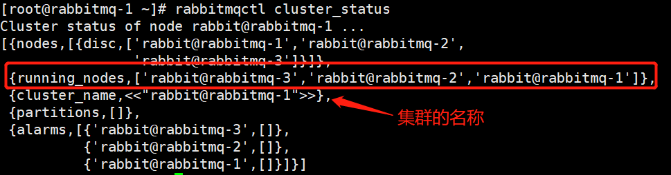 RabbitMQ 消息中间件与集群的部署,1564158874154,第5张