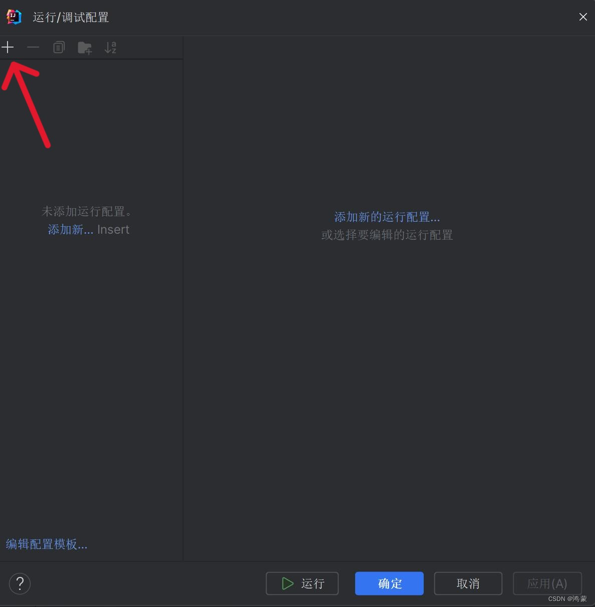 在【IntelliJ IDEA】中配置【Tomcat】【2023版】【中文】【图文详解】,第41张