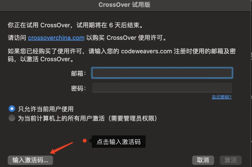 CrossOver 23.6 Mac 中文破解版含最新CrossOver 2023 激活码,第8张