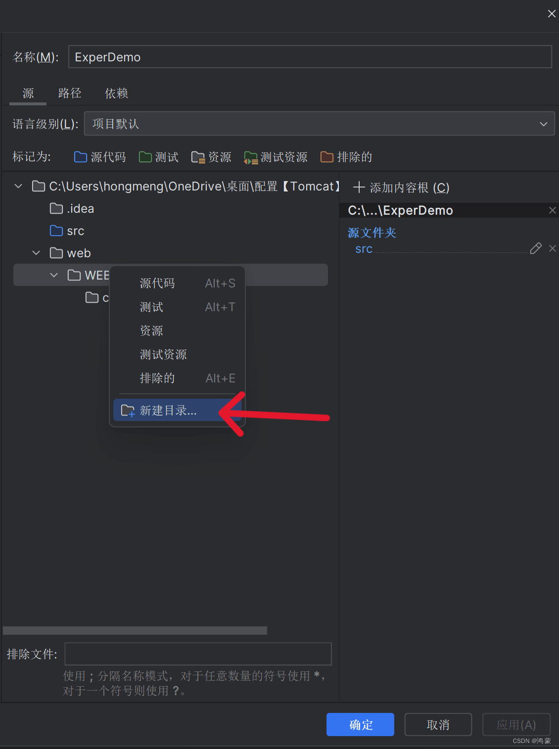 在【IntelliJ IDEA】中配置【Tomcat】【2023版】【中文】【图文详解】,第30张