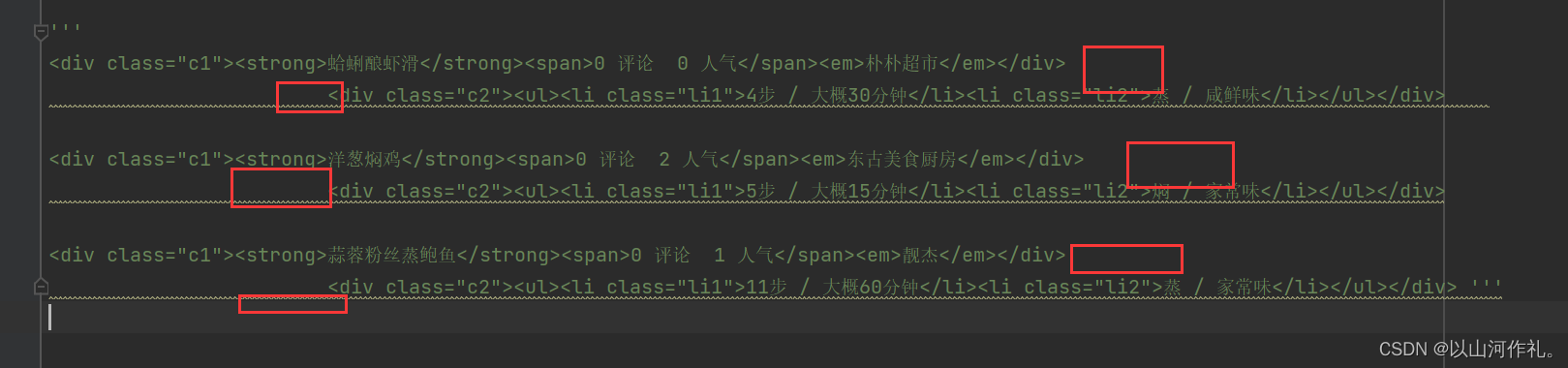 8.网络爬虫—正则表达式RE实战,在这里插入图片描述,第12张