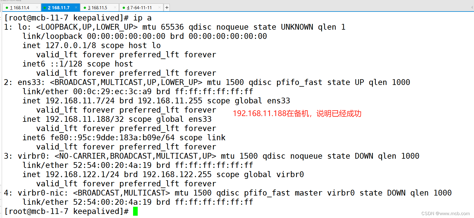 实操keepalived（高可用）+Nginx（四层代理+七层代理），实现高可用、负载均衡以及动静分离,第53张