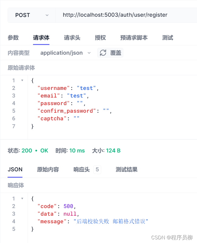 YOLOv5 + Flask + Vue实现基于深度学习算法的垃圾检测系统源码+数据库,在这里插入图片描述,第40张