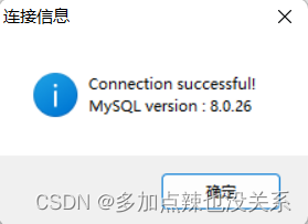 MySQL的安装（详细教程）,在这里插入图片描述,第35张