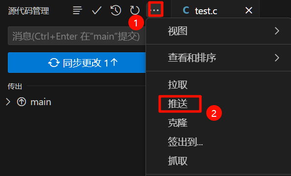 基于 VScode 的 git 详细使用指南【保姆级！建议收藏！】,image-20240203154728359,第62张