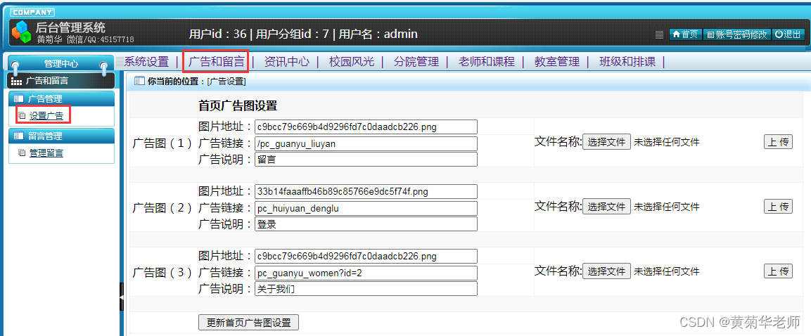 Java高校学校校园新生报到迎新系统设计与实现(Idea+Springboot+mysql),第7张