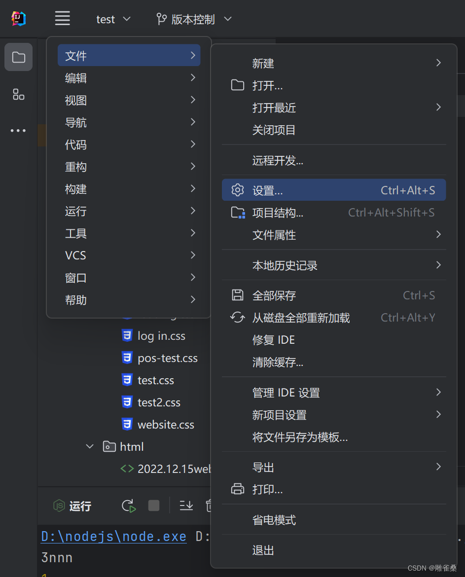 [Node.js]如何在IDEA中配置Node.js,第4张