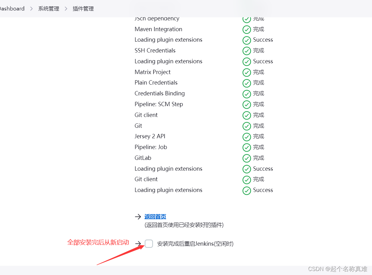 2023全网最细最全保姆级gitlab+Jenkins+maven自动化部署springboot项目教程,在这里插入图片描述,第100张