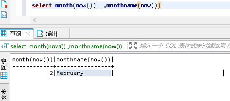 【MySQL】MySQL中的日期和时间函数有哪些？元宵节杭州灯光烟花秀你去看了吗？,在这里插入图片描述,第11张