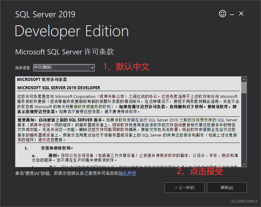 SQL Server安装下载教程,在这里插入图片描述,第4张