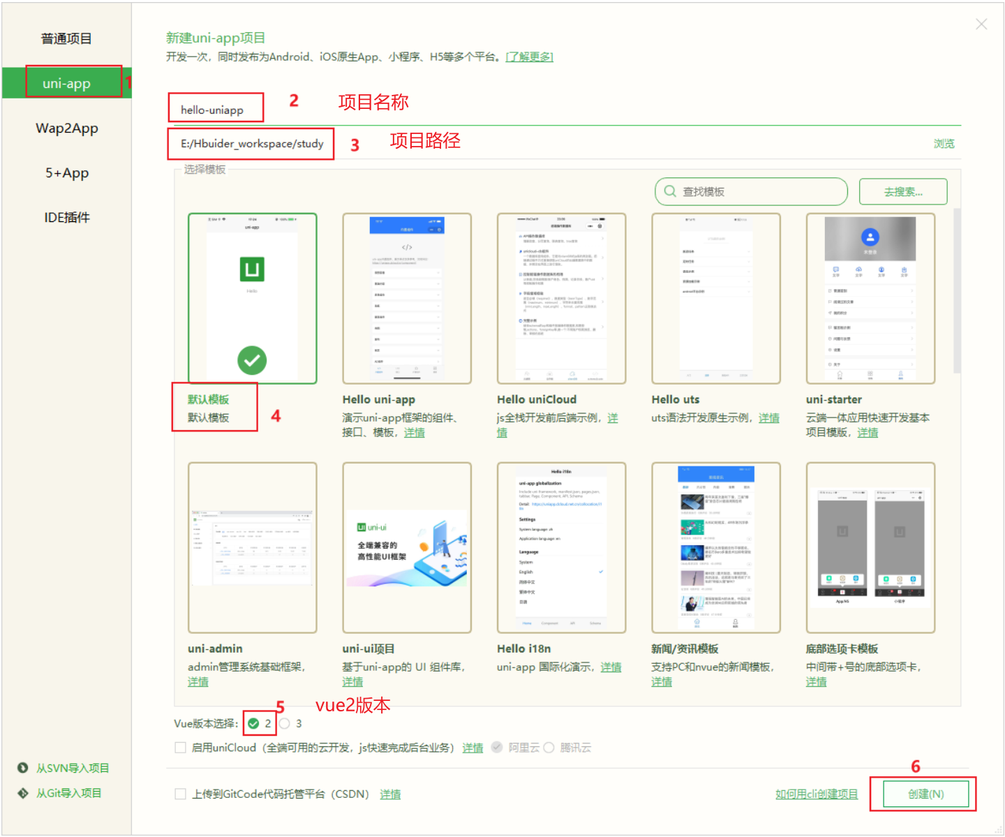 uniapp从入门到精通（全网保姆式教程）~ 别再说你不会开发小程序了,第1张