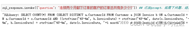 如何通过 Prompt 优化大模型 Text2SQL 的效果,在这里插入图片描述,第17张