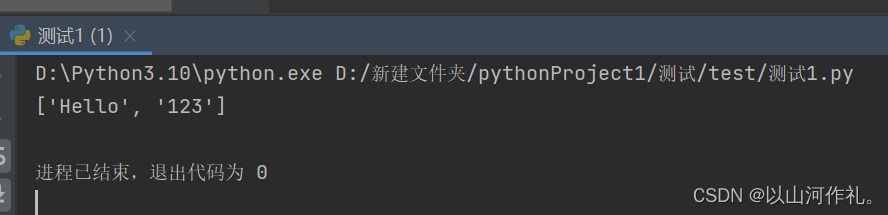 8.网络爬虫—正则表达式RE实战,在这里插入图片描述,第3张