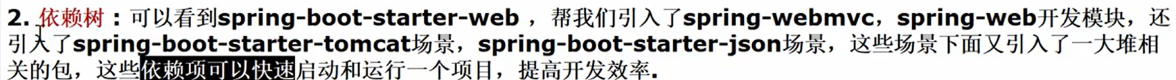 SpringBoot（依赖管理和自动配置）,image-20240312105723802,第23张