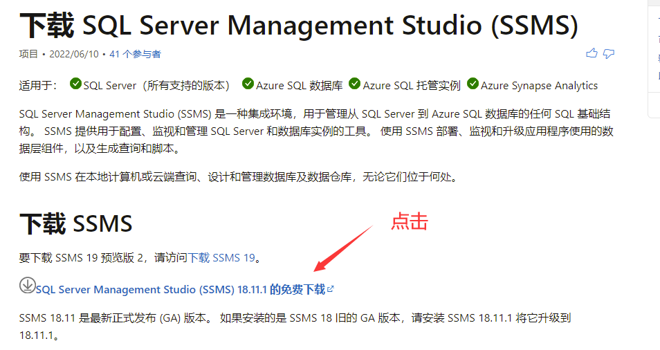 SQL Server安装下载教程,在这里插入图片描述,第8张