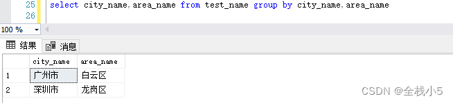 【Sql server】假设有三个字段a,b,c 以a和b分组，如何查询a和b唯一，但是c不同的记录,在这里插入图片描述,第3张