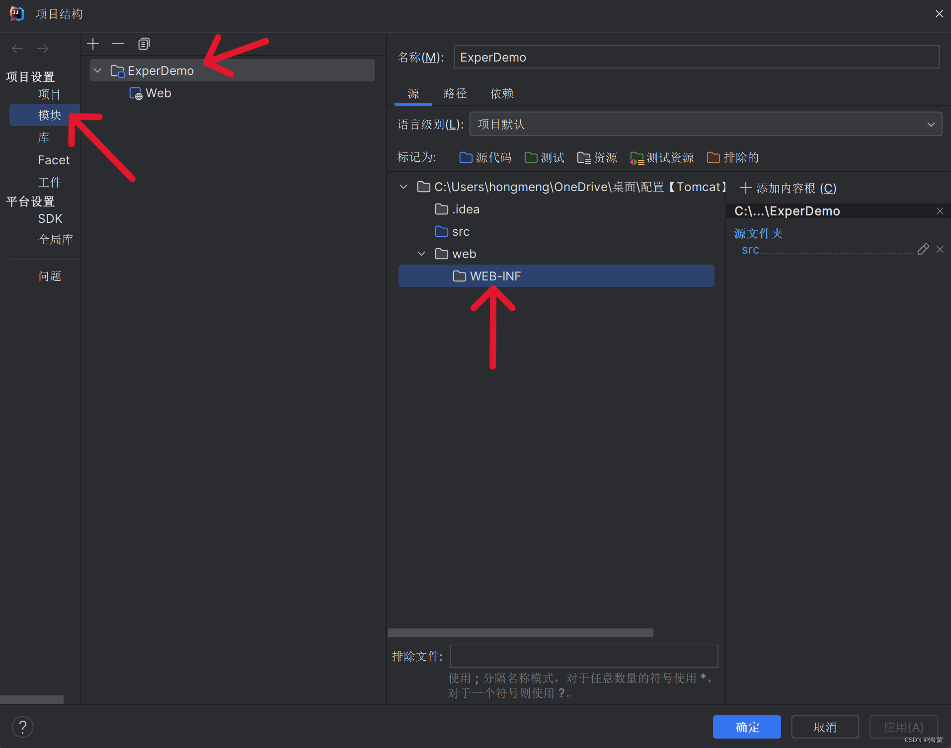 在【IntelliJ IDEA】中配置【Tomcat】【2023版】【中文】【图文详解】,第29张