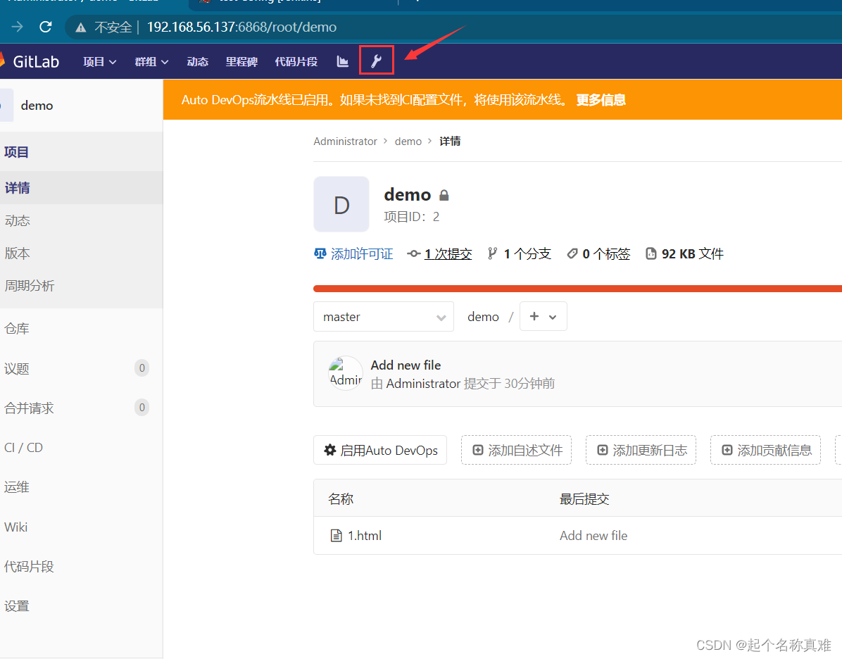 2023全网最细最全保姆级gitlab+Jenkins+maven自动化部署springboot项目教程,在这里插入图片描述,第128张