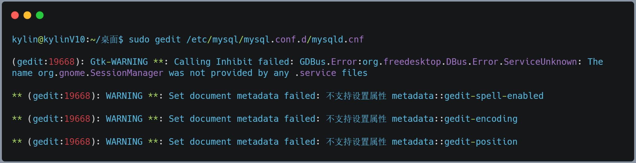 KylinV10 安装 MySQL 教程（可防踩雷）,在这里插入图片描述,第4张