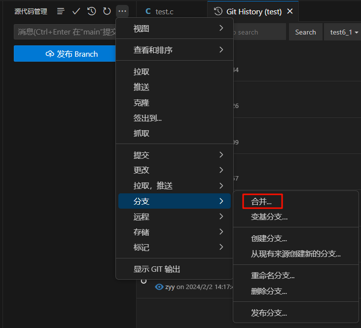 基于 VScode 的 git 详细使用指南【保姆级！建议收藏！】,image-20240202165504011,第34张