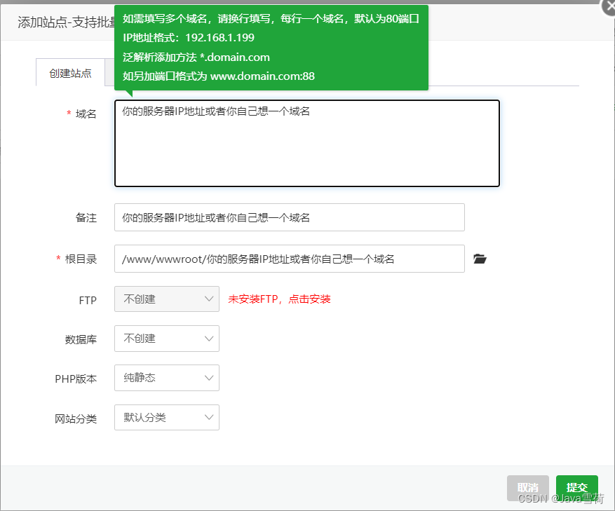 宝塔部署 Vue + Spring Boot + MySQL + Redis 项目保姆级教程,第20张