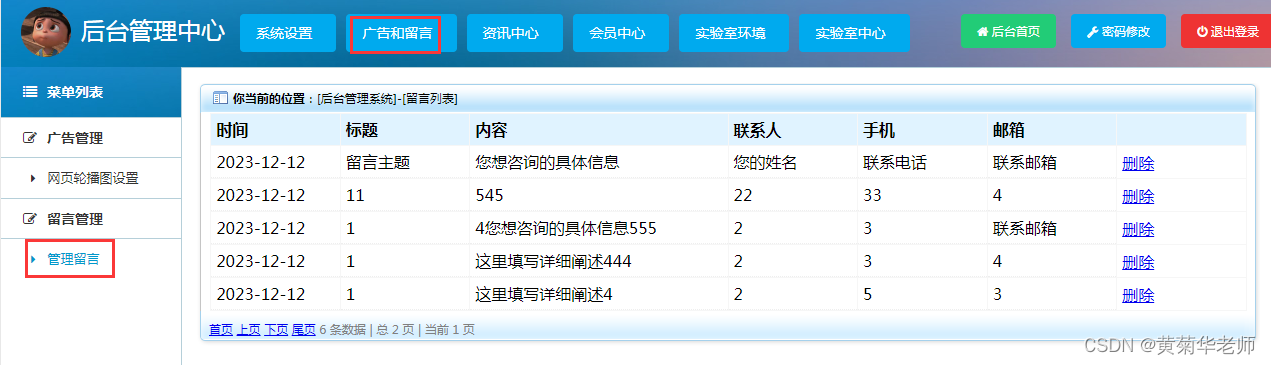 Java实验室预约管理系统设计与实现(Idea+Springboot+mysql),第21张