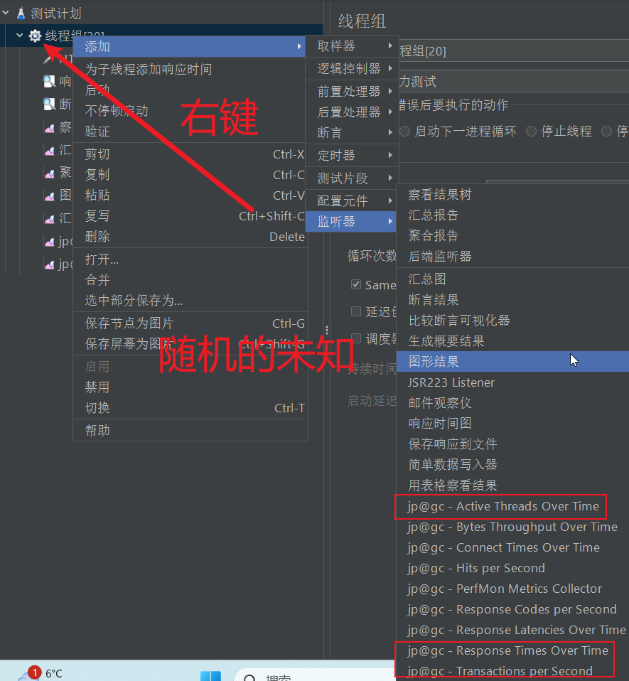 项目性能优化—使用JMeter压测SpringBoot项目,添加监听器,第23张