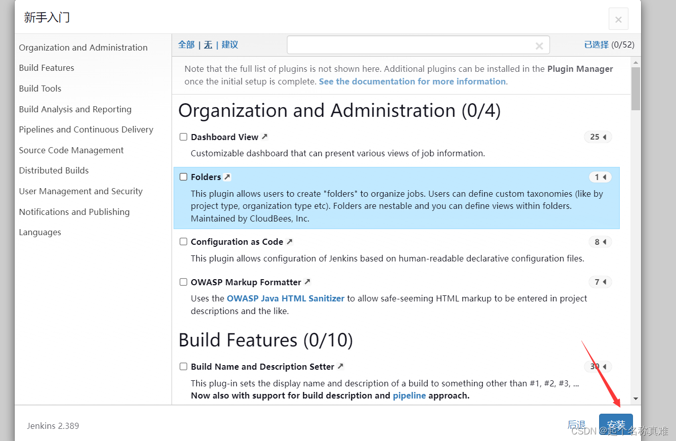 2023全网最细最全保姆级gitlab+Jenkins+maven自动化部署springboot项目教程,在这里插入图片描述,第82张