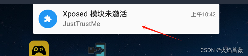 安卓5.0模拟器下安装Xposed和JustTrustMe详细教程解决app某音抓包无网络问题附安装包下载地址,在这里插入图片描述,第7张