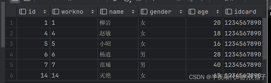 MySQL数据库基础第一篇（SQL通用语法与分类）,在这里插入图片描述,第29张