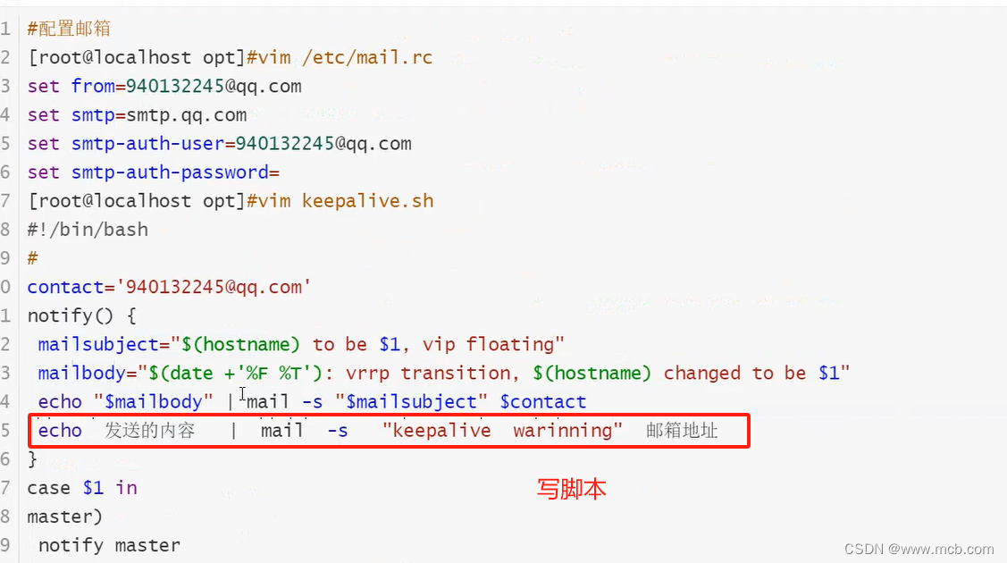 实操keepalived（高可用）+Nginx（四层代理+七层代理），实现高可用、负载均衡以及动静分离,第88张