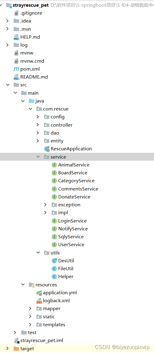 基于SpringBoot+MySQL的流浪动物救助中心系统设计与实现,在这里插入图片描述,第8张