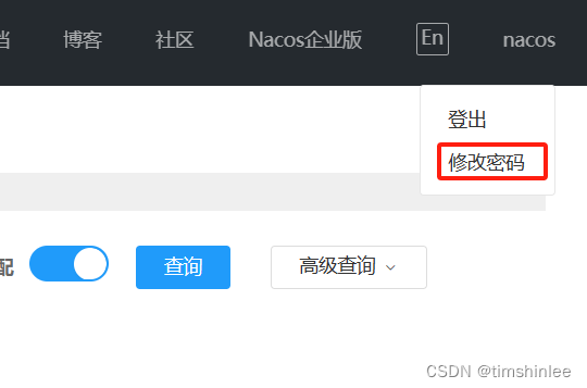 nacos开启鉴权+springboot配置用户名密码,在这里插入图片描述,第2张